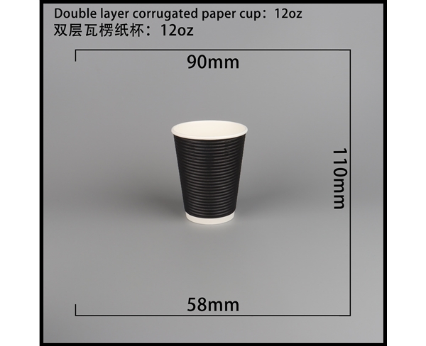 贵州双层瓦楞纸杯-横瓦12A