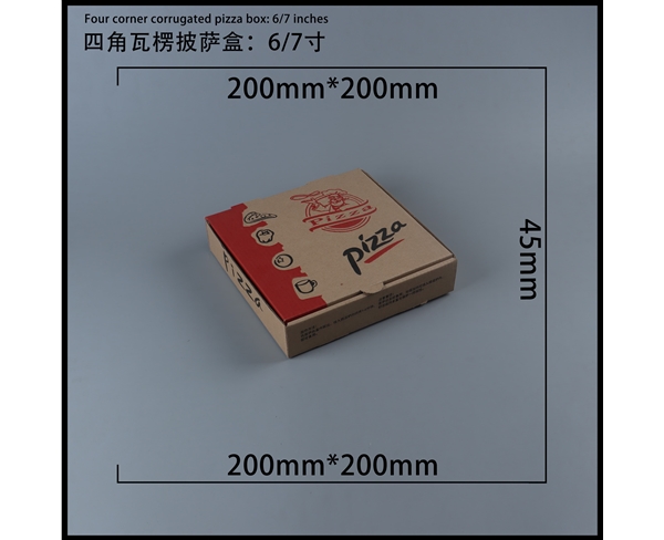 贵州瓦楞批萨盒-四角6寸