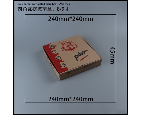 贵州瓦楞批萨盒-四角9寸