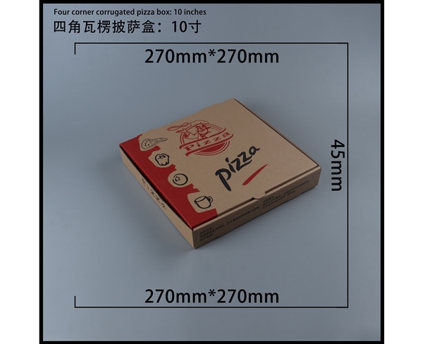 贵州瓦楞批萨盒-四角10寸