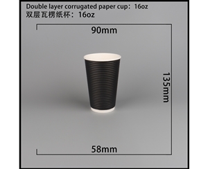贵州双层瓦楞纸杯-横瓦16A