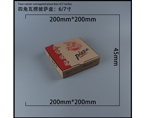 贵州瓦楞批萨盒-四角6寸