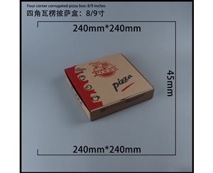 贵州瓦楞批萨盒-四角9寸